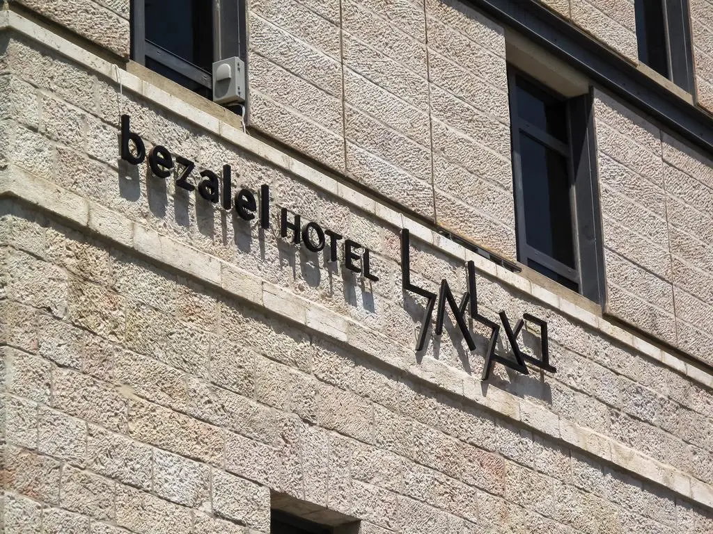 Bezalel