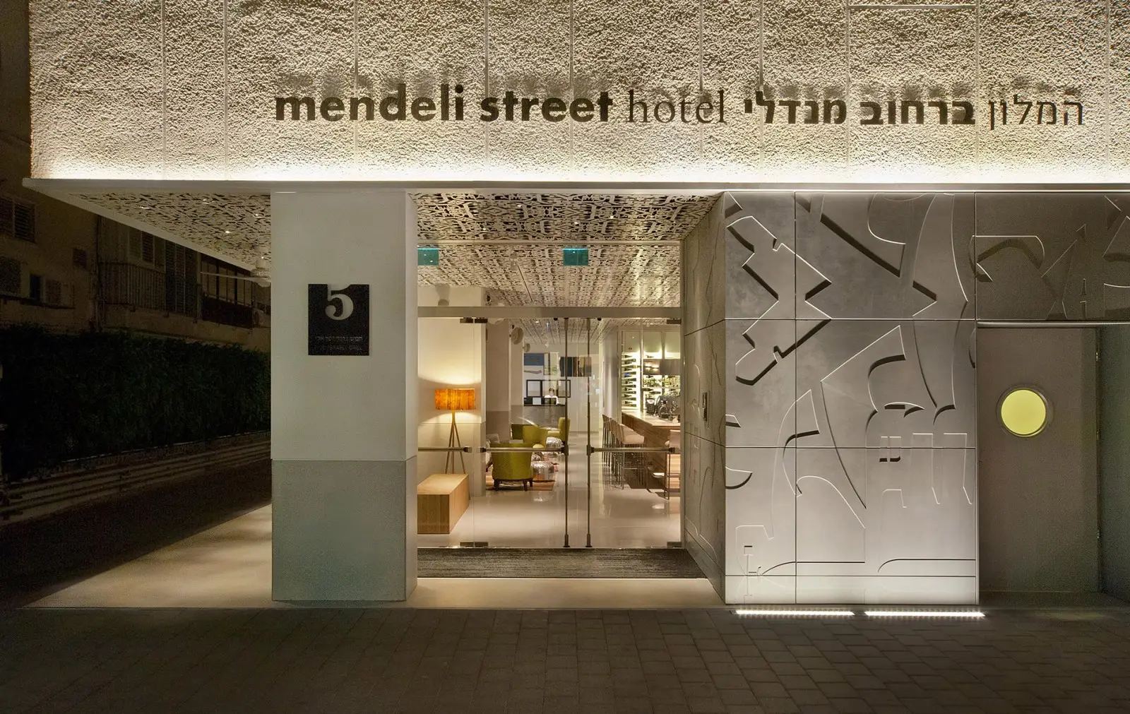 Mendeli Street Hotel